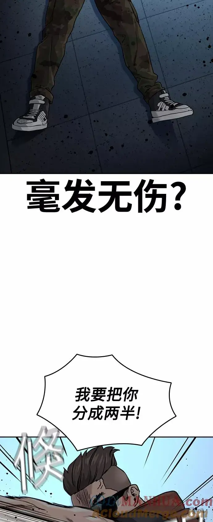 《街头生存手册》第43话图19