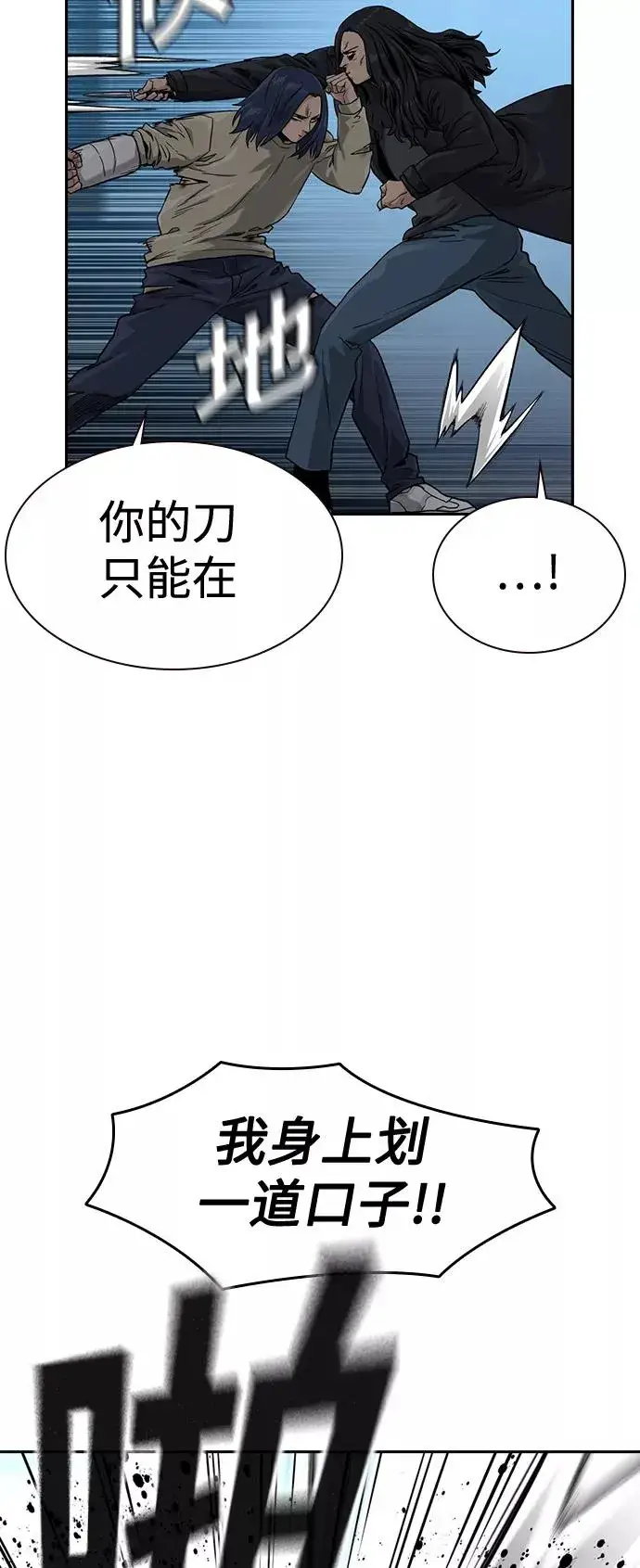 《街头生存手册》第43话图26