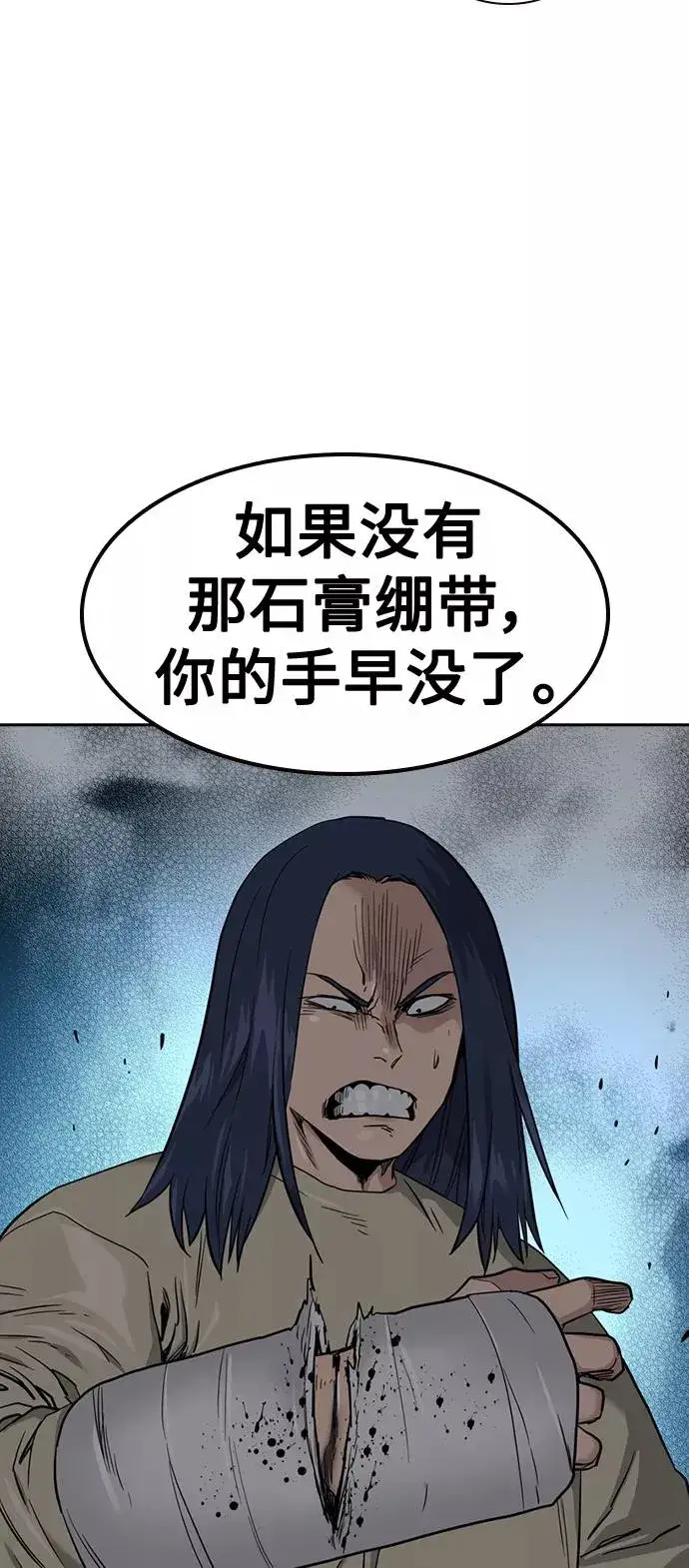 《街头生存手册》第43话图30