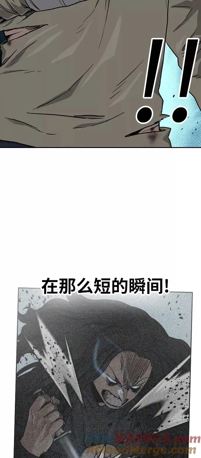 《街头生存手册》第43话图31