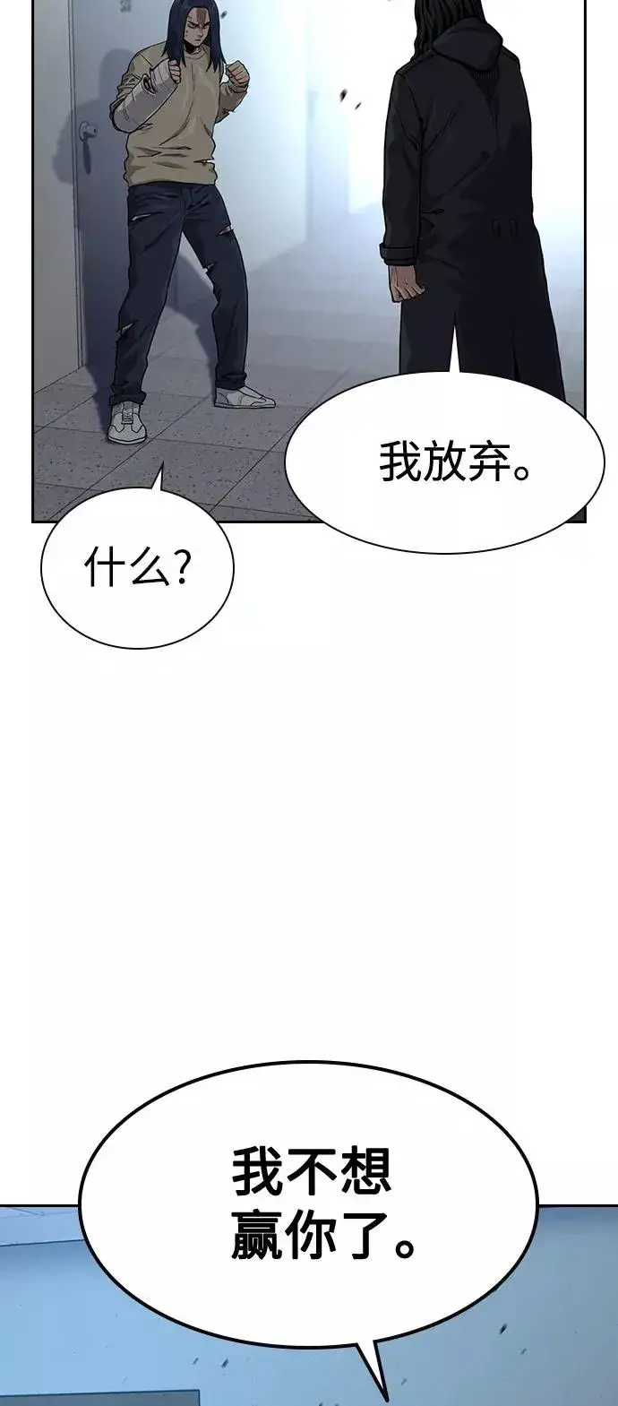 《街头生存手册》第43话图33
