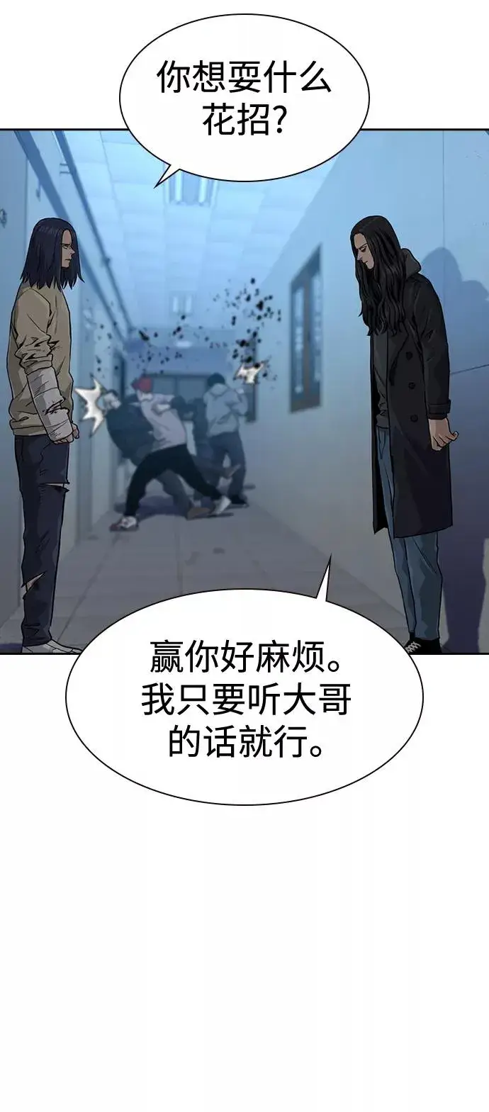 《街头生存手册》第43话图35