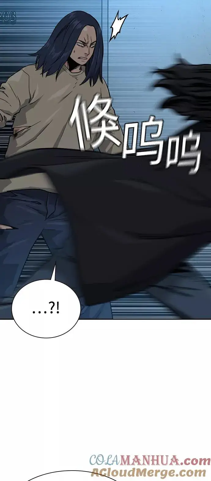 《街头生存手册》第43话图40