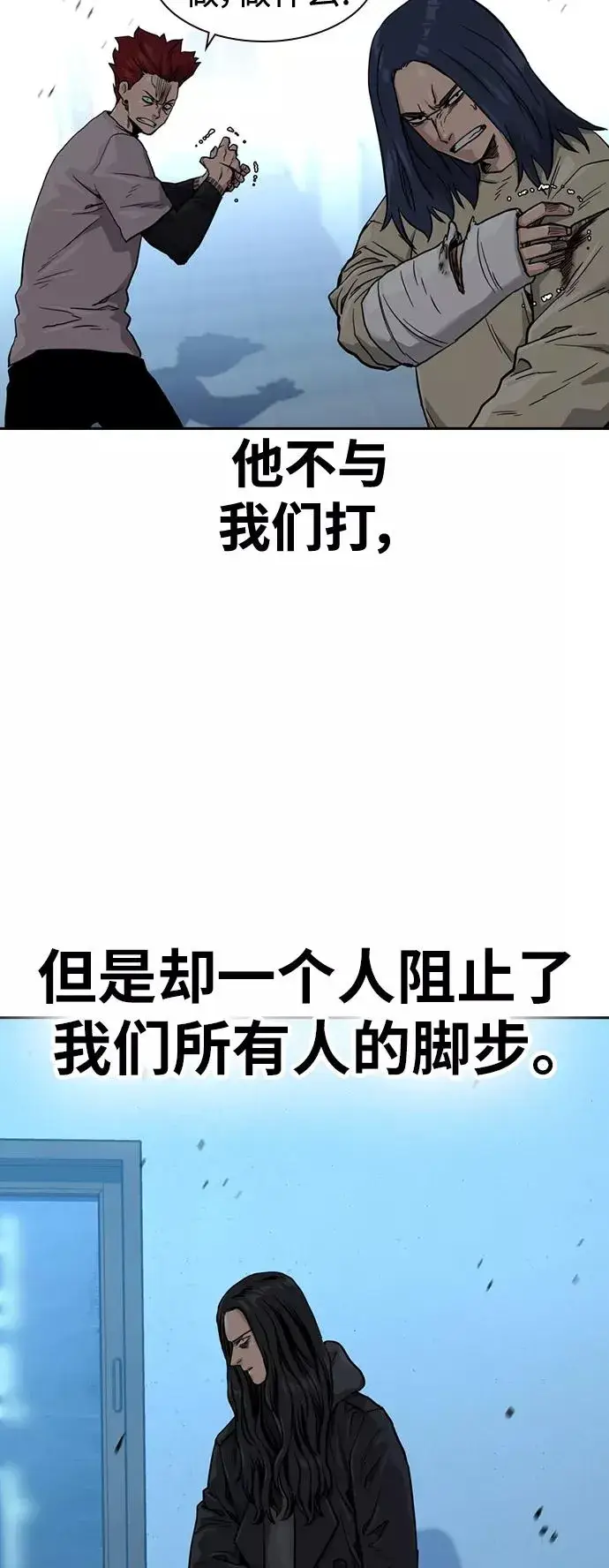 《街头生存手册》第43话图48