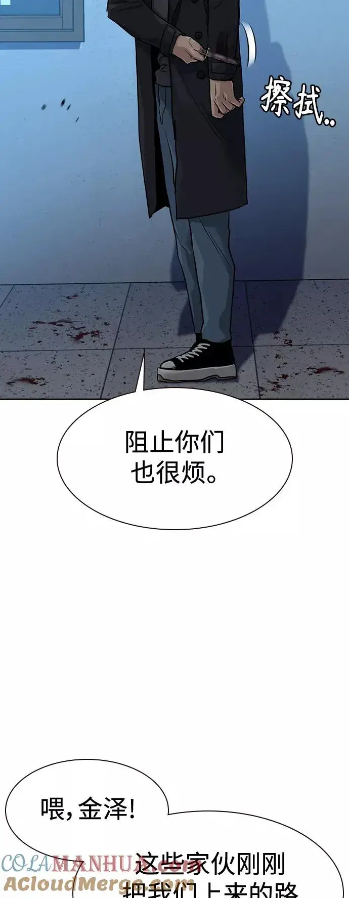 《街头生存手册》第43话图49