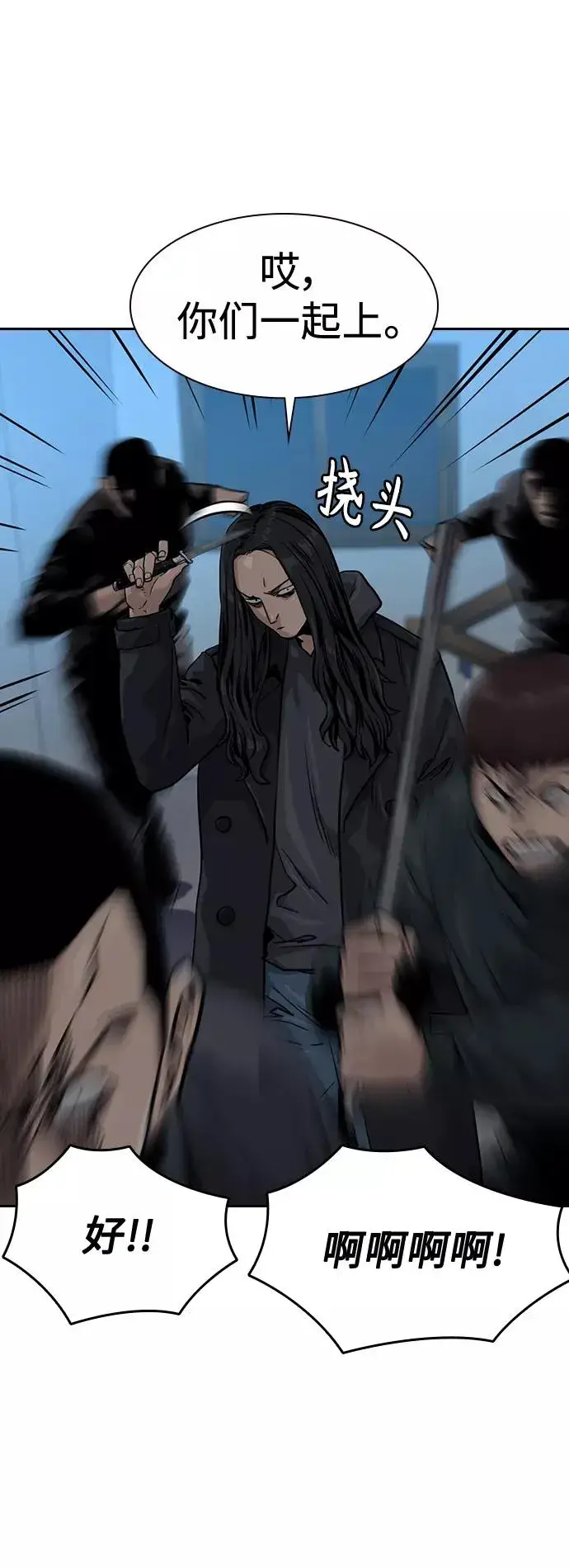 《街头生存手册》第43话图5
