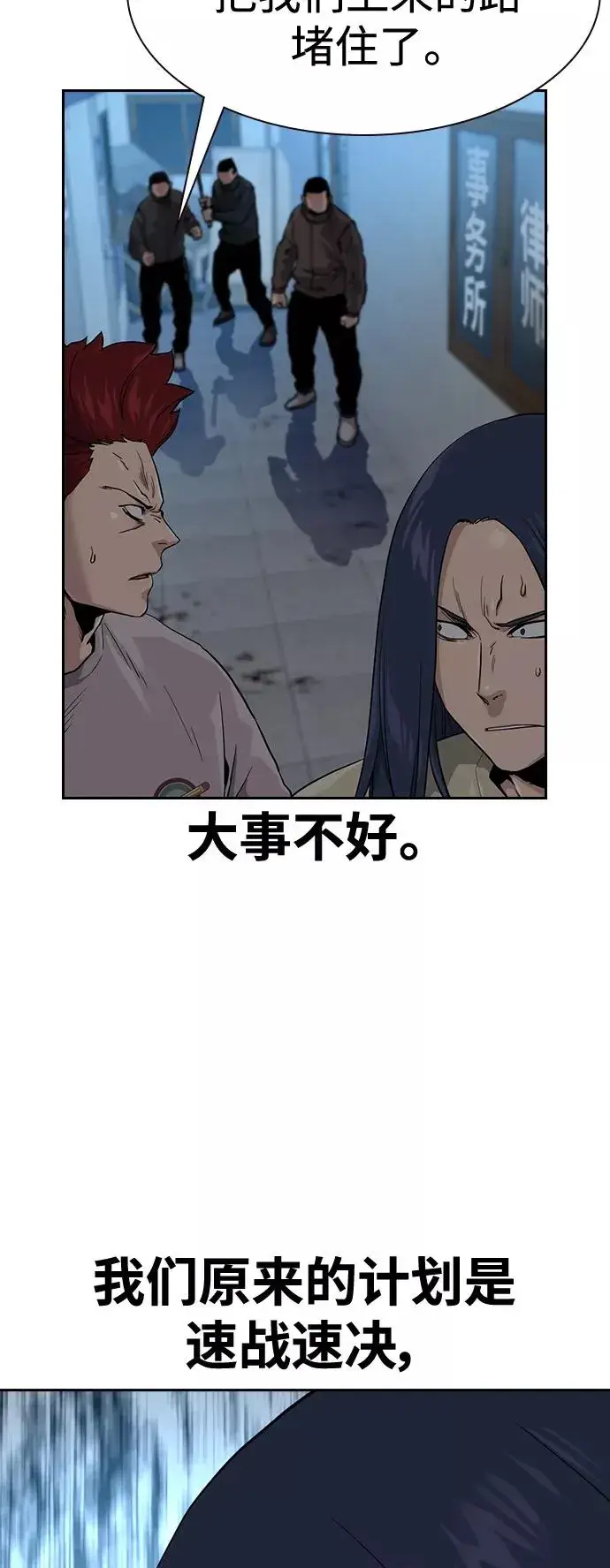 《街头生存手册》第43话图50