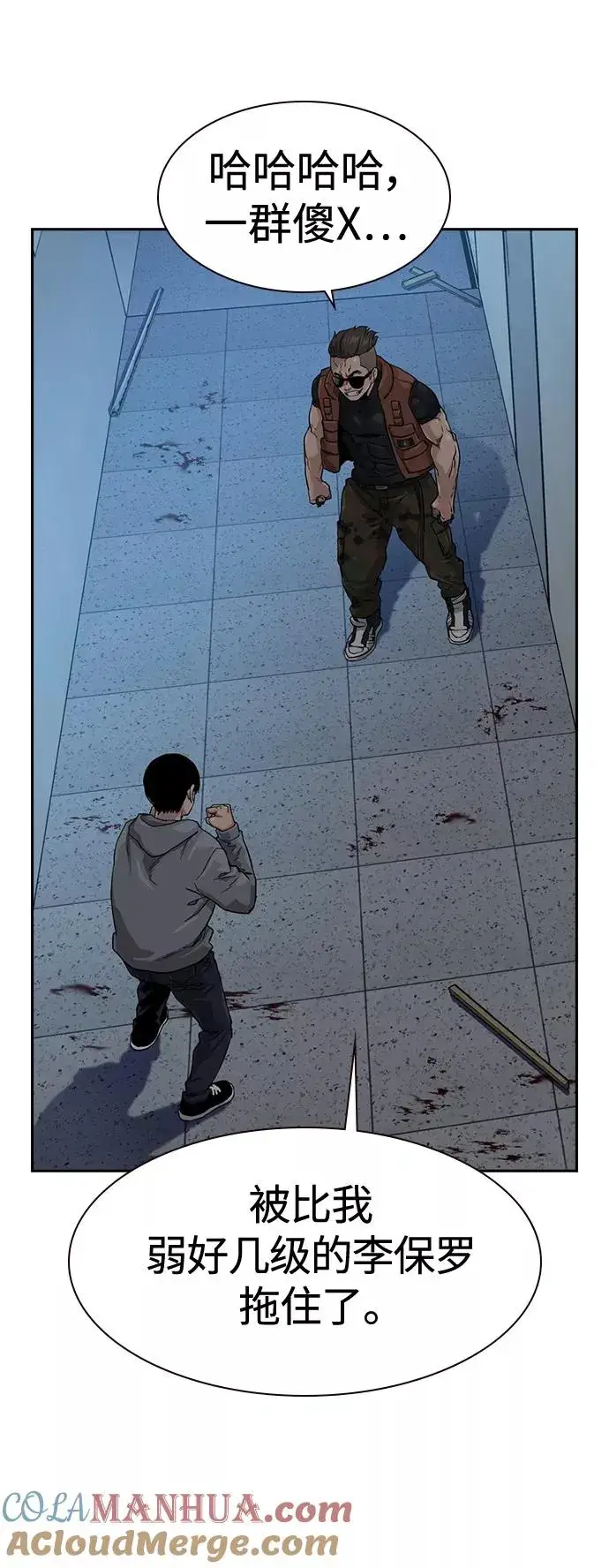 《街头生存手册》第43话图55