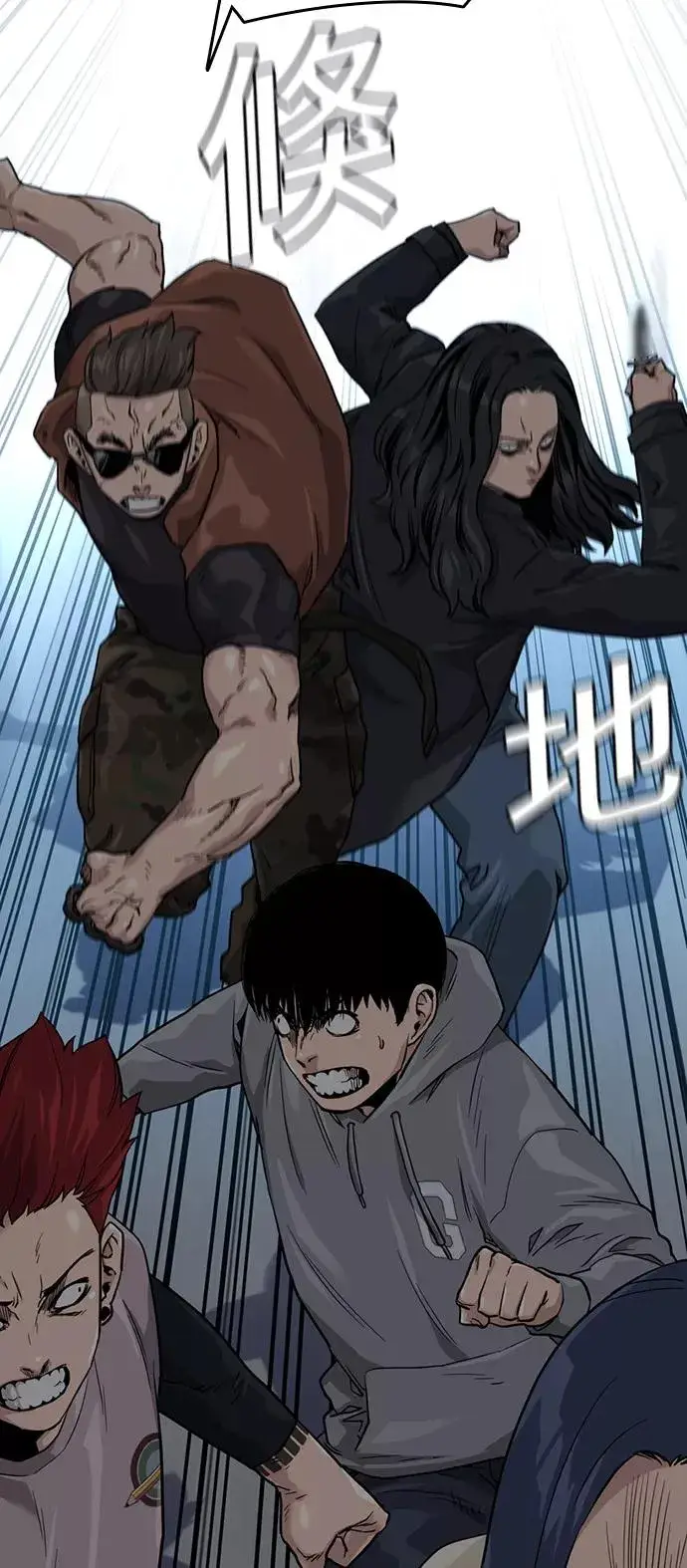 《街头生存手册》第43话图62