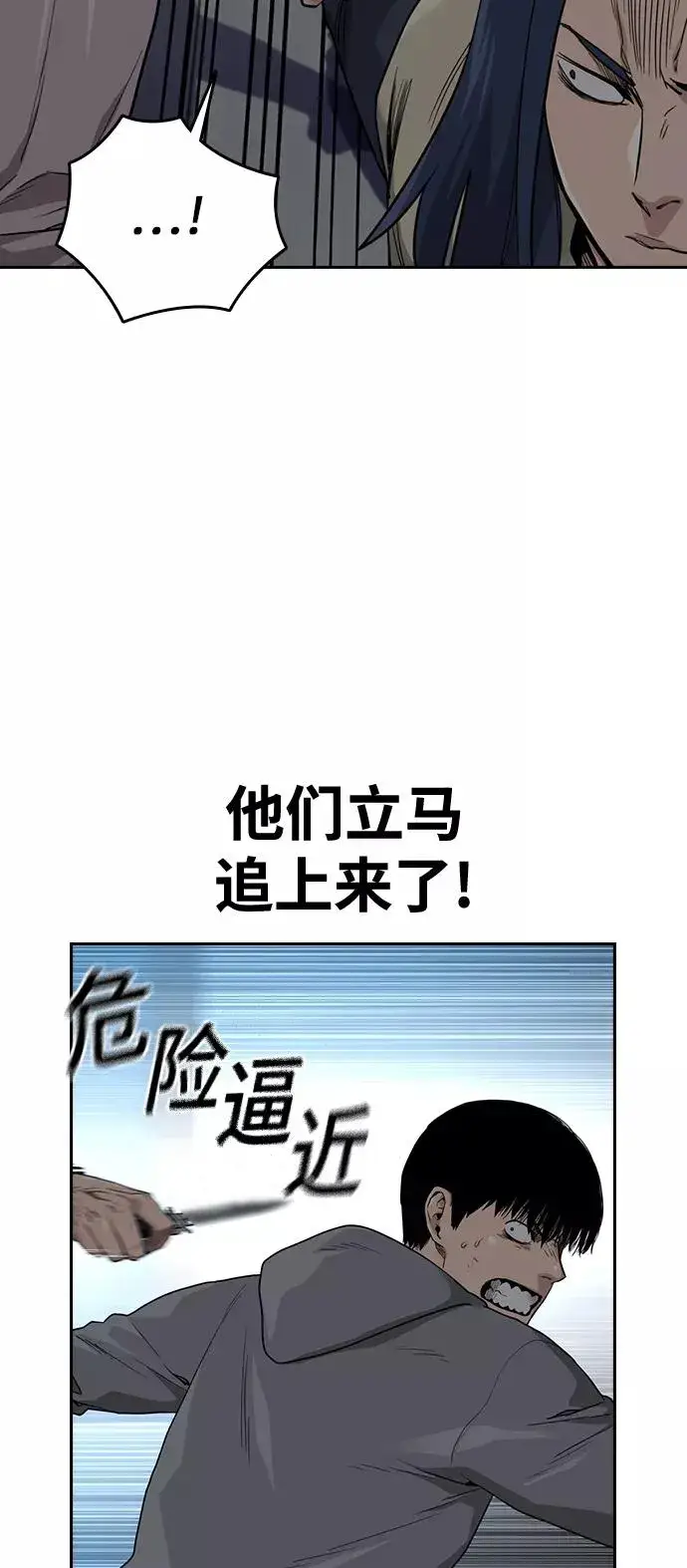 《街头生存手册》第43话图63