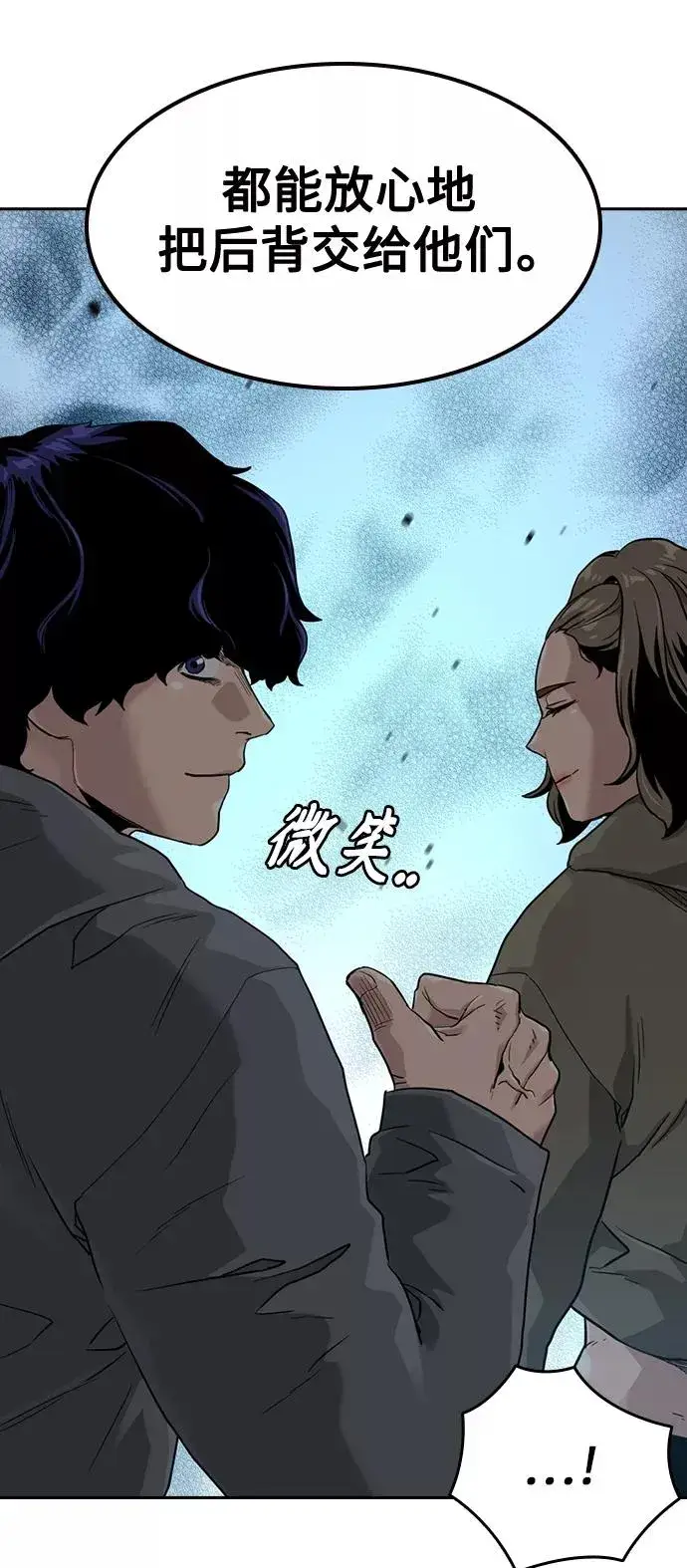 《街头生存手册》第43话图69