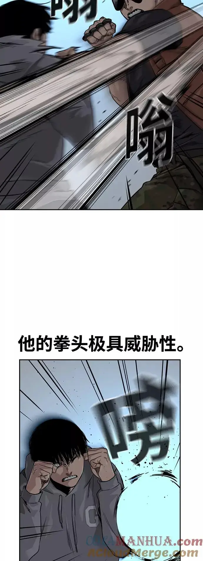 《街头生存手册》第43话图7