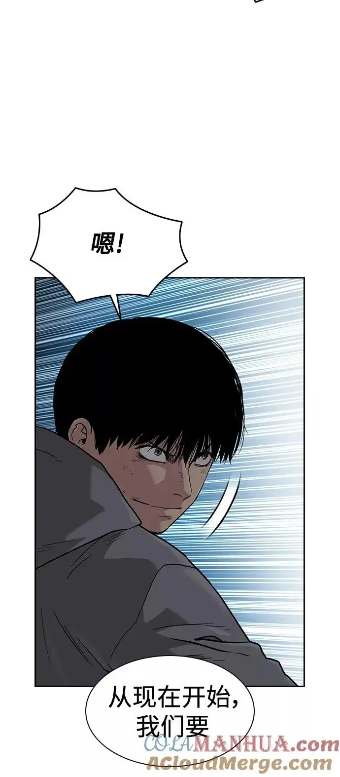 《街头生存手册》第43话图70