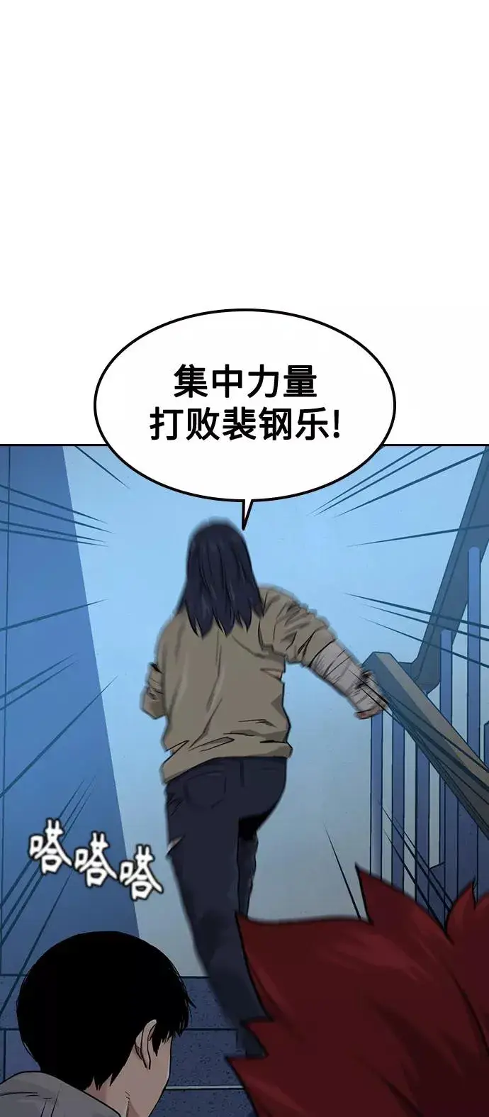 《街头生存手册》第43话图71