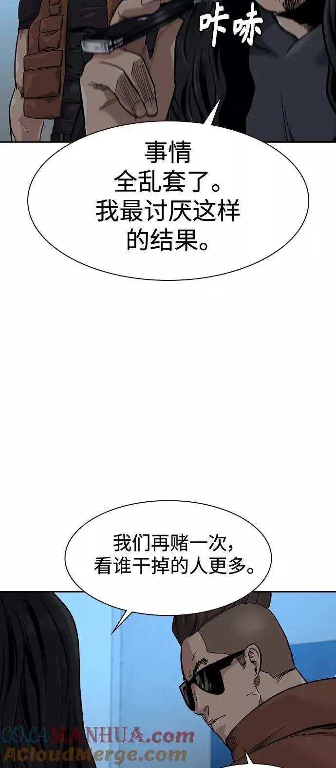《街头生存手册》第43话图73