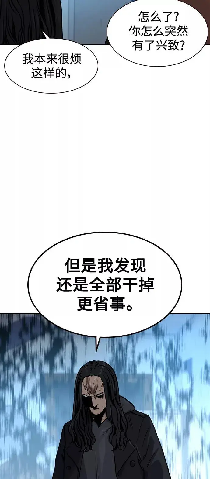 《街头生存手册》第43话图74