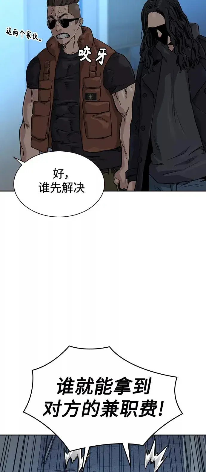 《街头生存手册》第43话图77