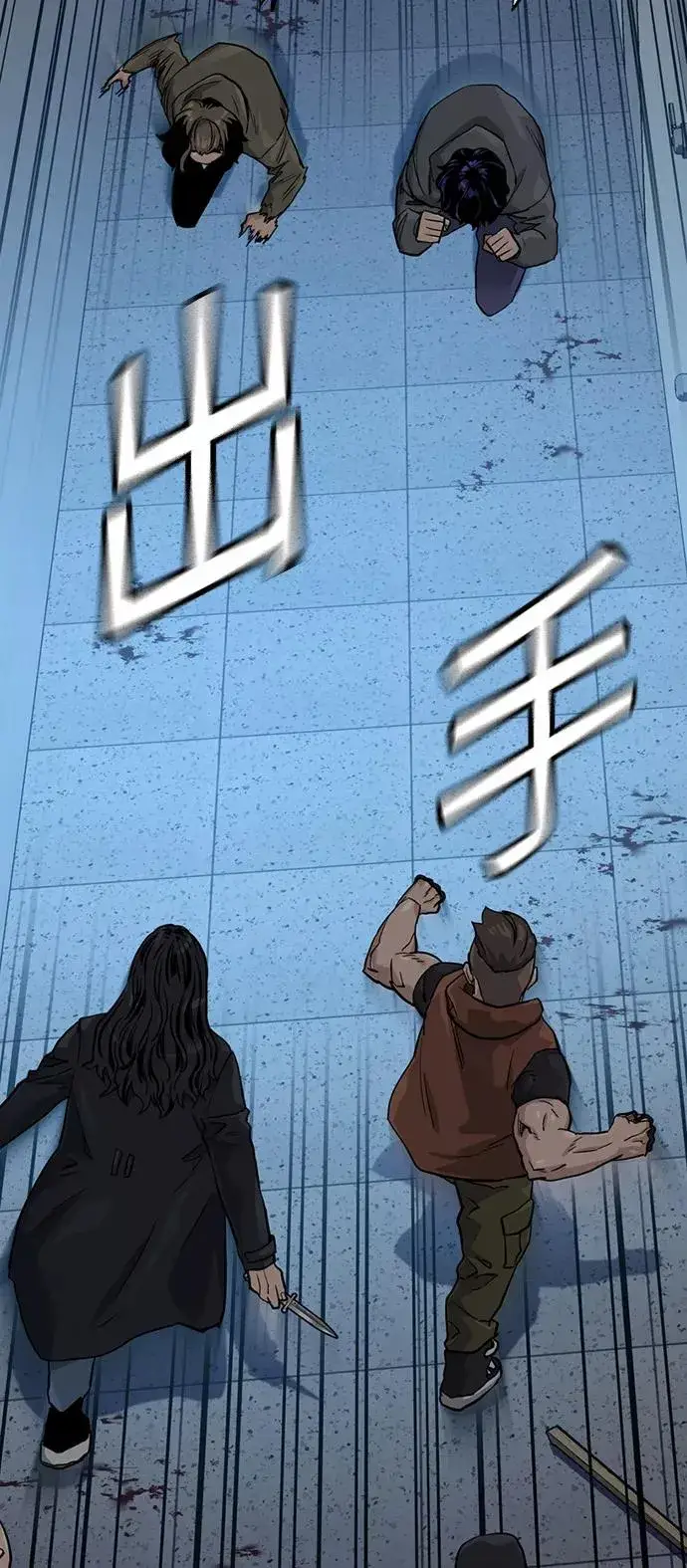 《街头生存手册》第43话图78