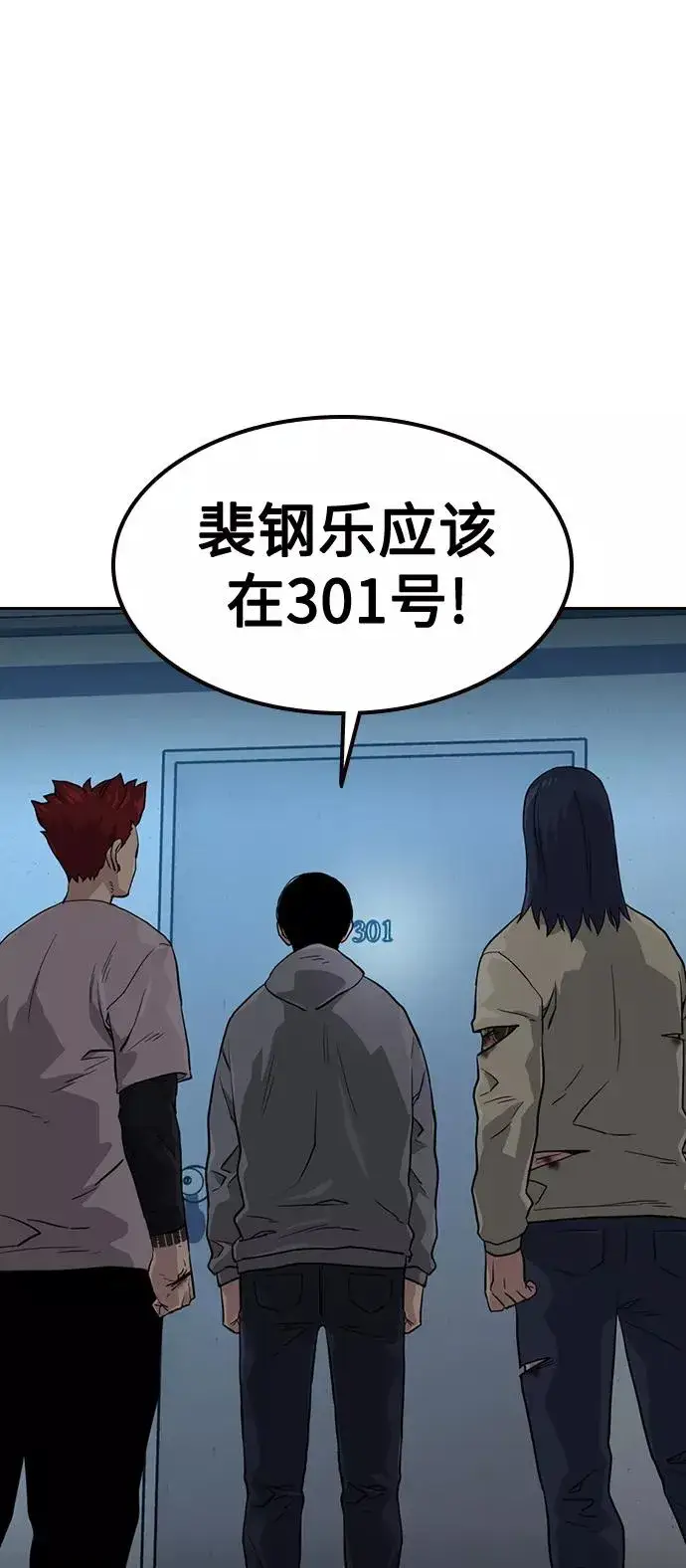 《街头生存手册》第43话图81