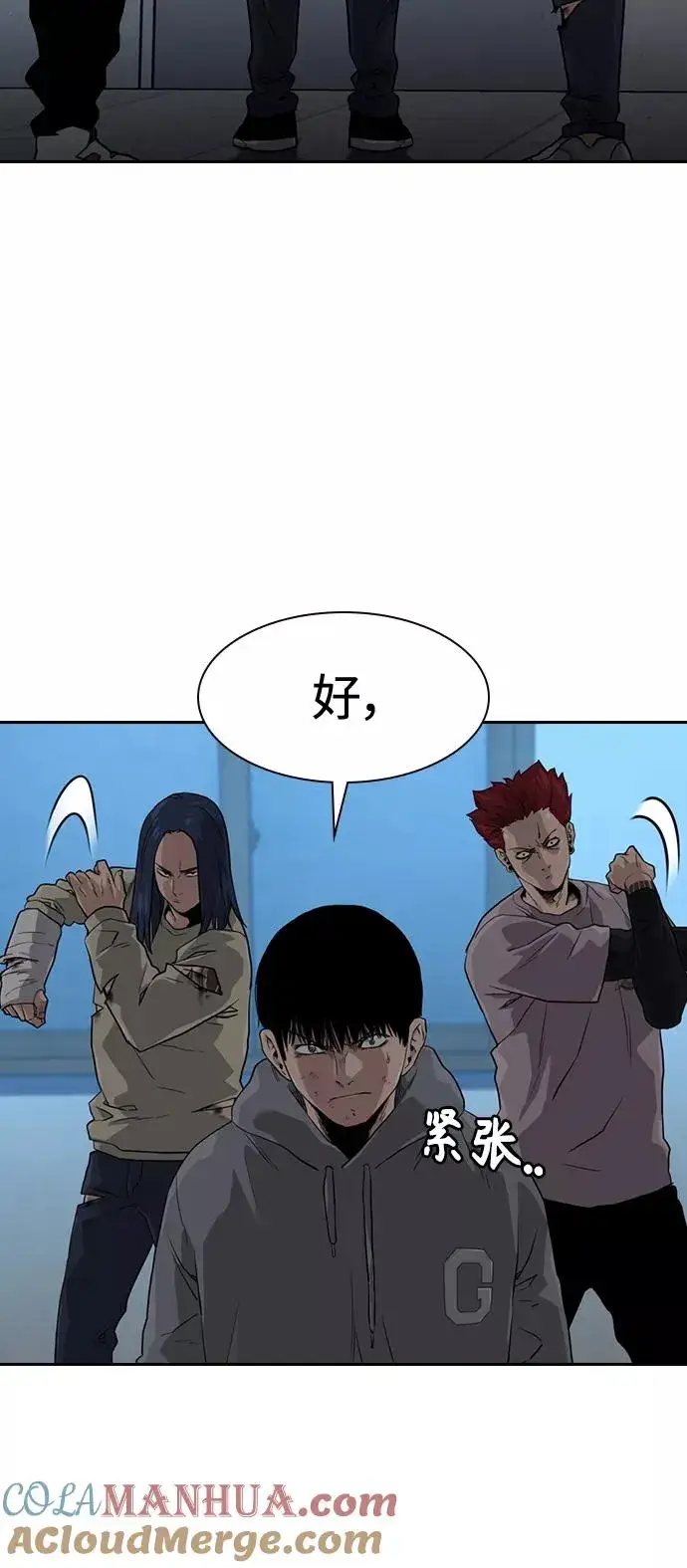 《街头生存手册》第43话图82