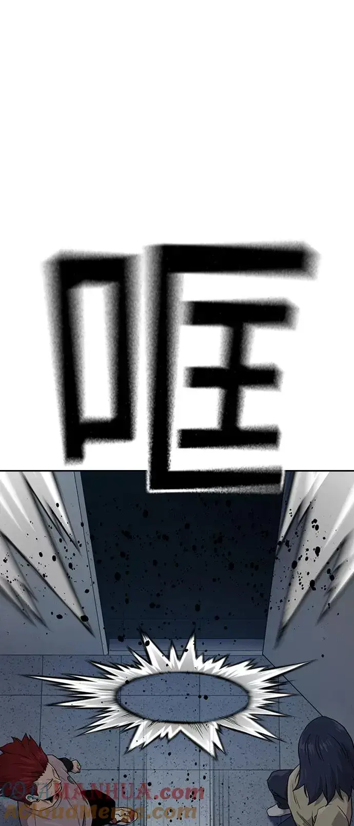 《街头生存手册》第43话图85