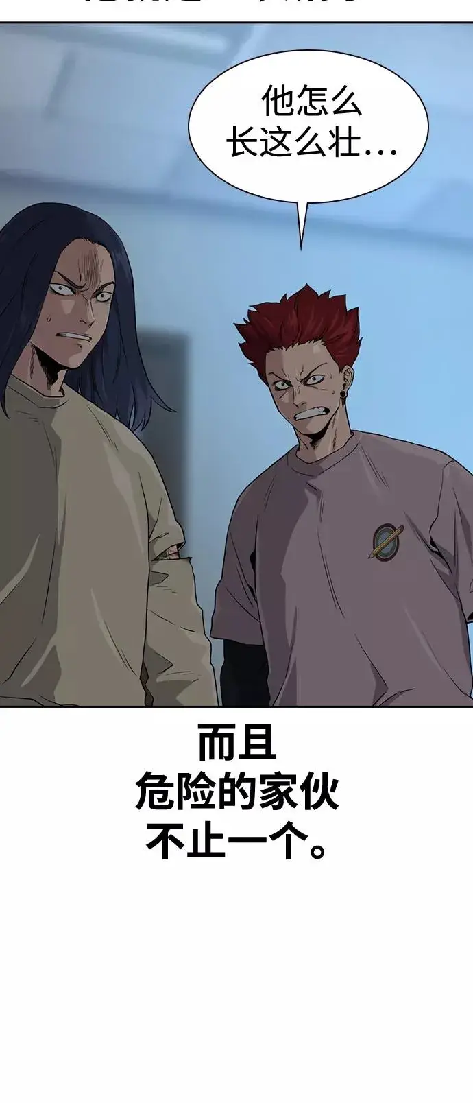 《街头生存手册》第43话图90