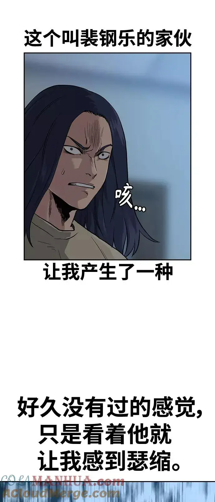 《街头生存手册》第43话图91