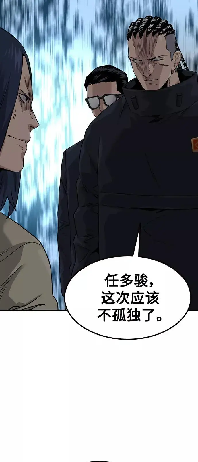 《街头生存手册》第43话图92