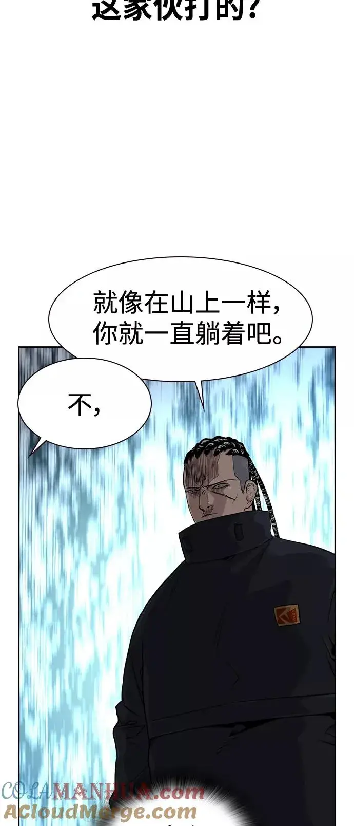 《街头生存手册》第43话图94
