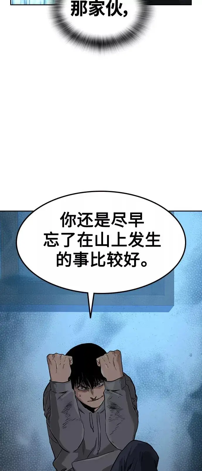 《街头生存手册》第43话图95