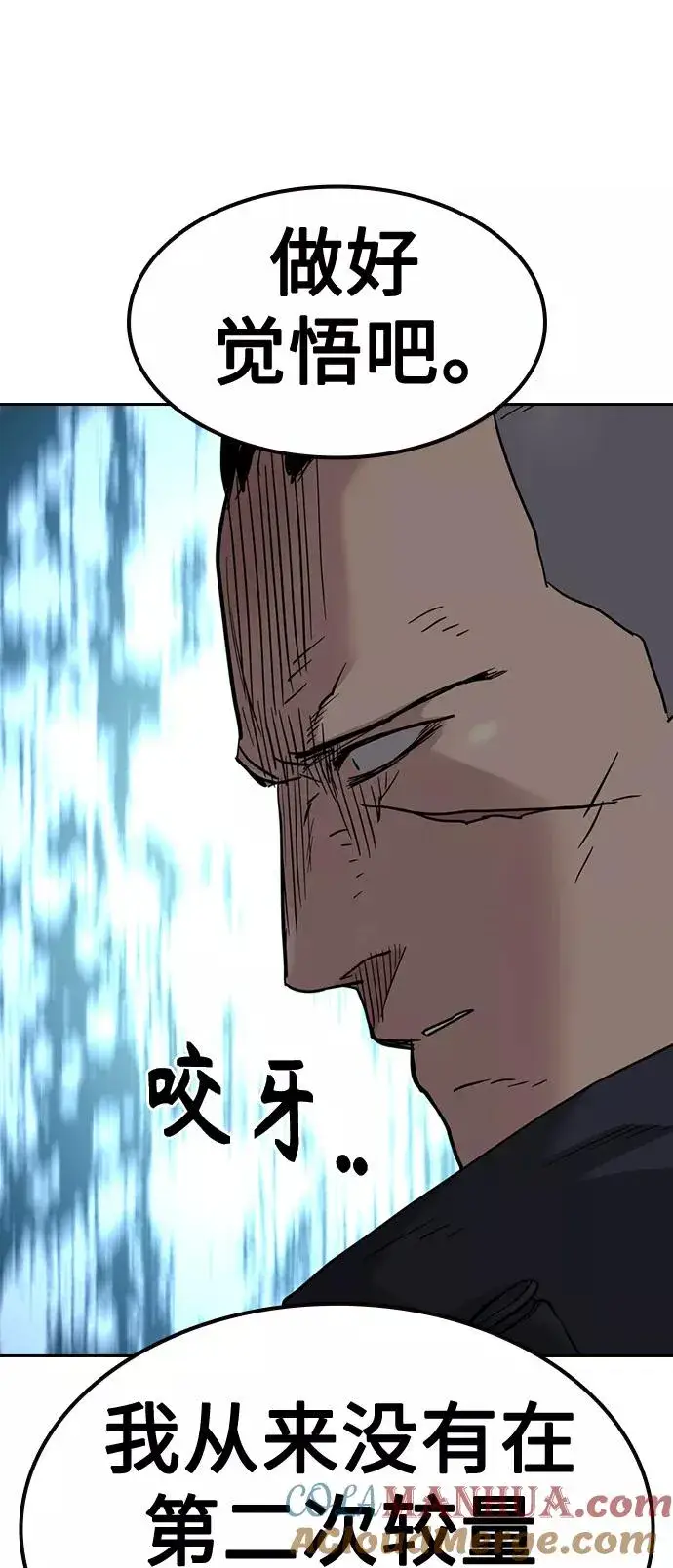 《街头生存手册》第43话图97