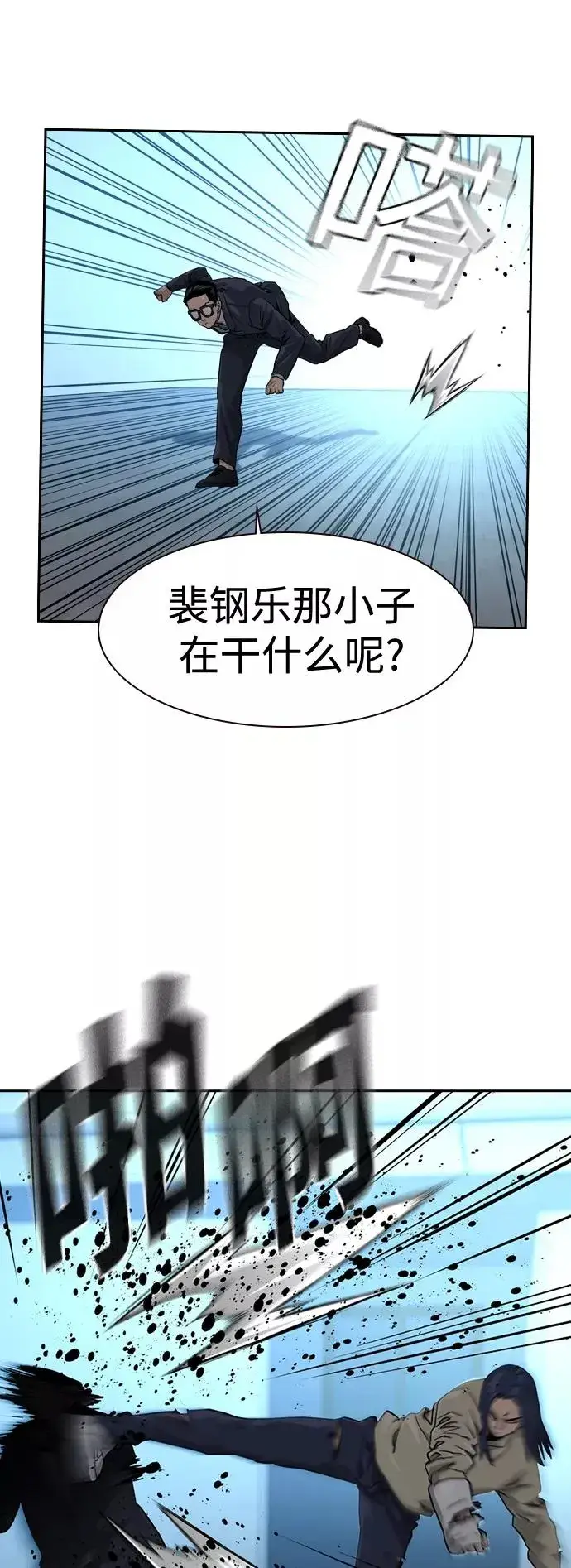 《街头生存手册》第44话图14