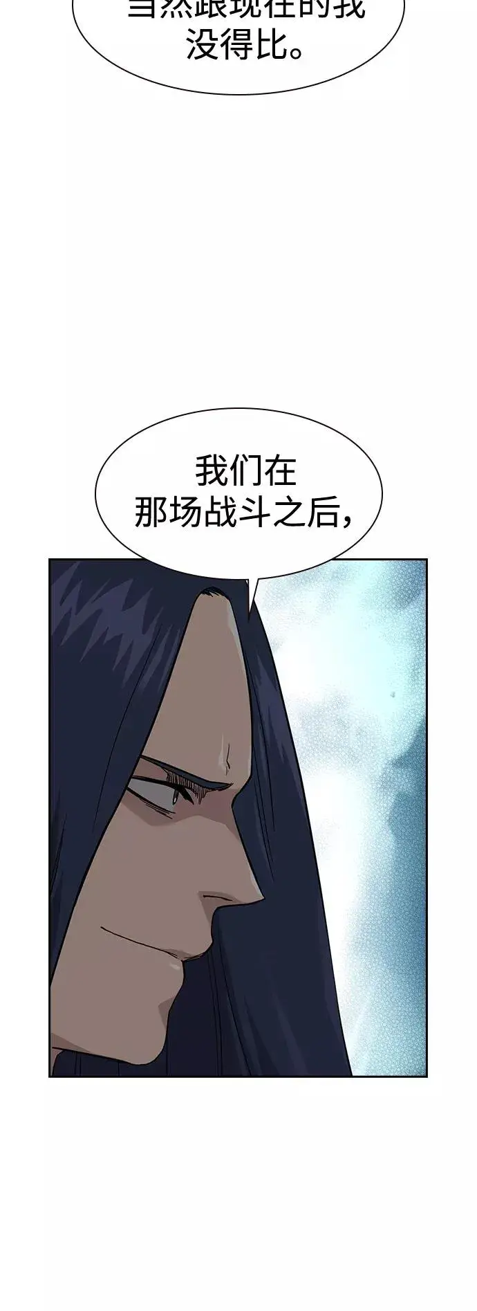 《街头生存手册》第44话图21