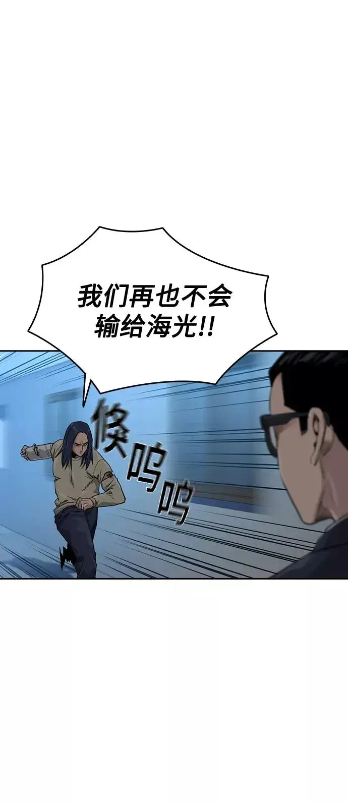 《街头生存手册》第44话图23