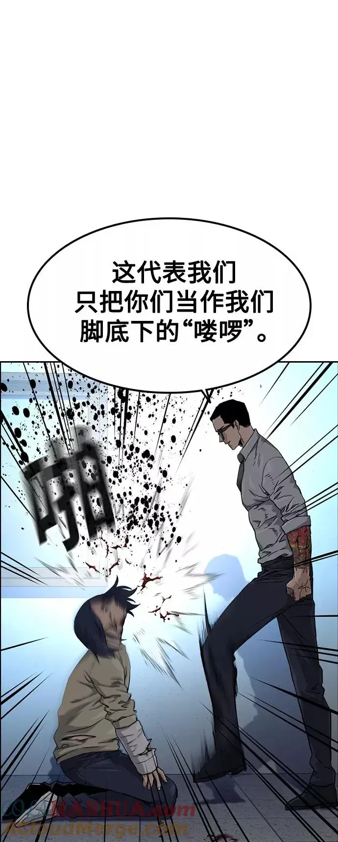 《街头生存手册》第44话图34