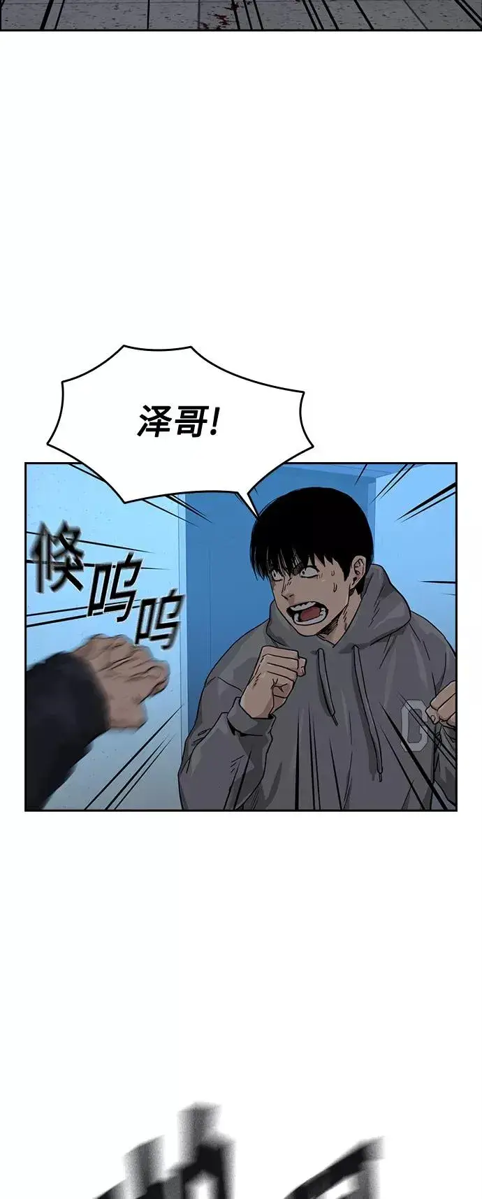 《街头生存手册》第44话图35