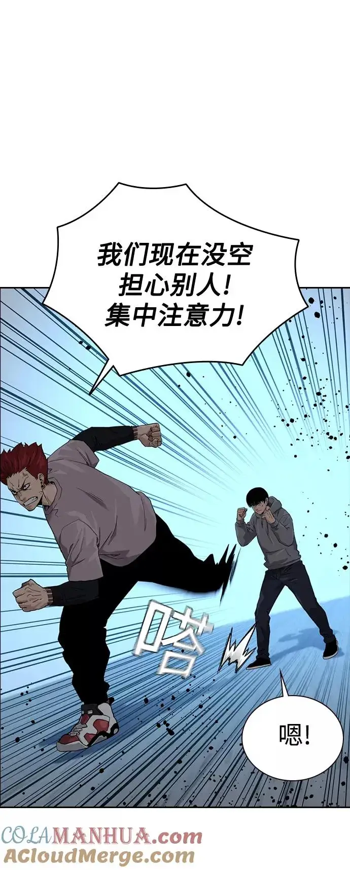 《街头生存手册》第44话图37