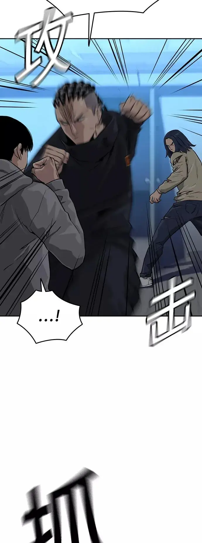 《街头生存手册》第44话图5