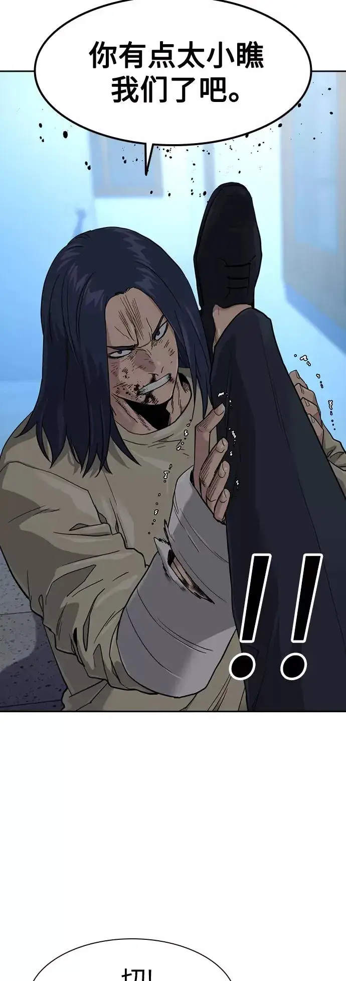 《街头生存手册》第44话图50