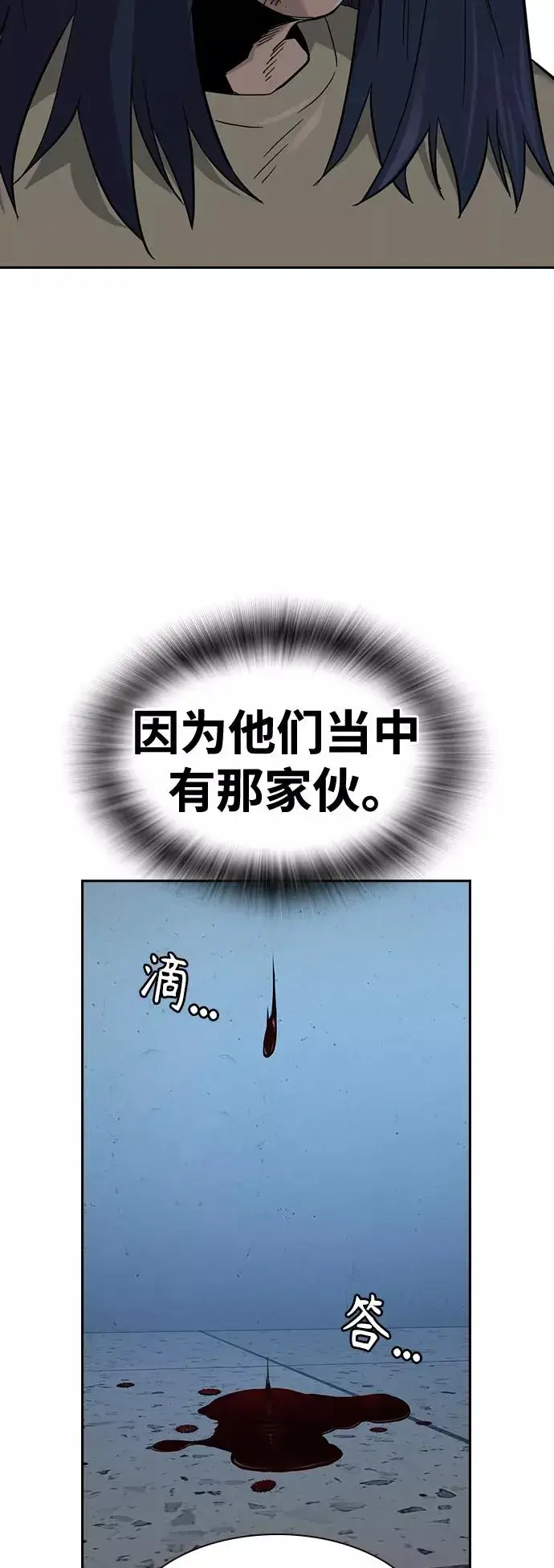 《街头生存手册》第44话图54