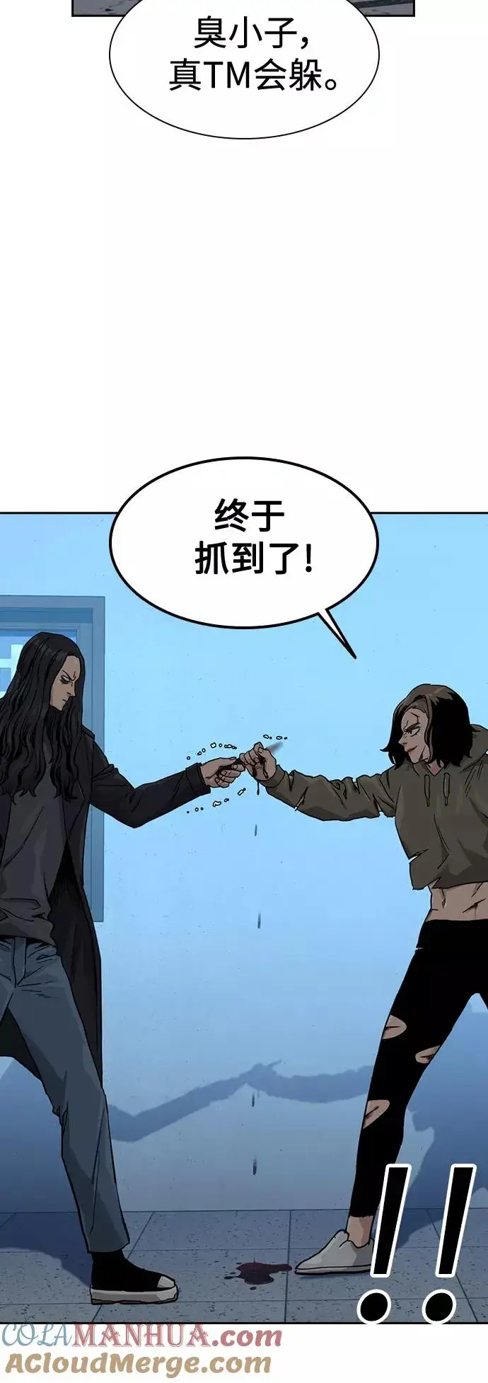 《街头生存手册》第44话图55