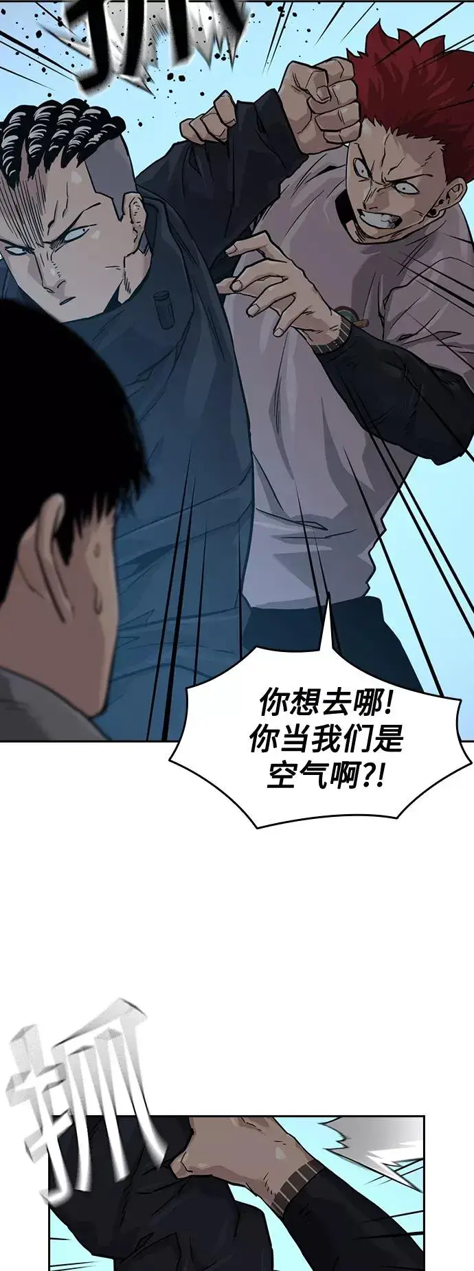 《街头生存手册》第44话图6