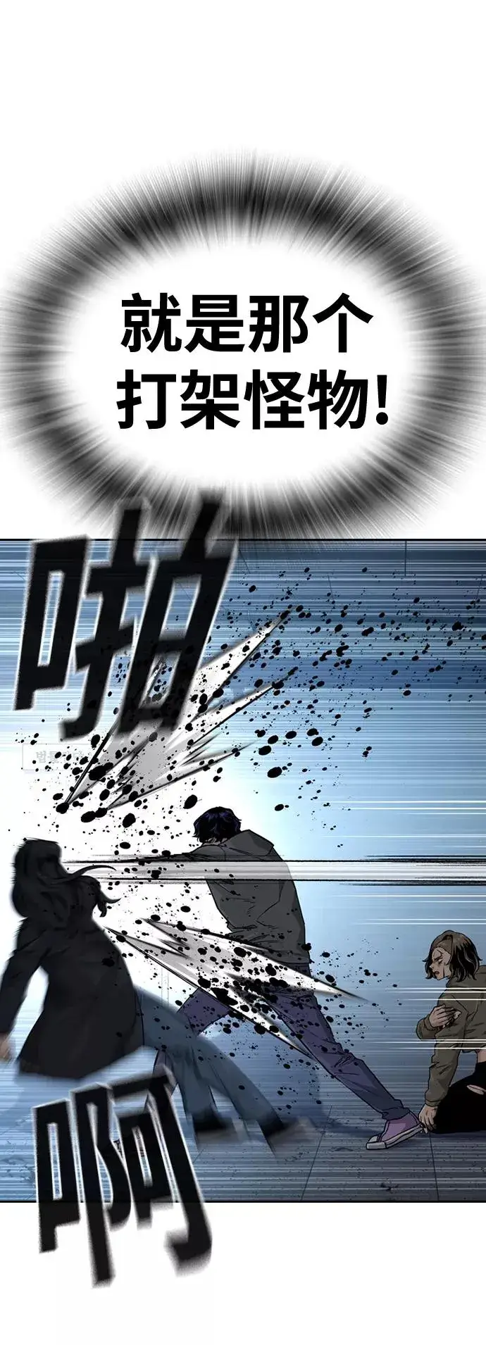 《街头生存手册》第44话图60