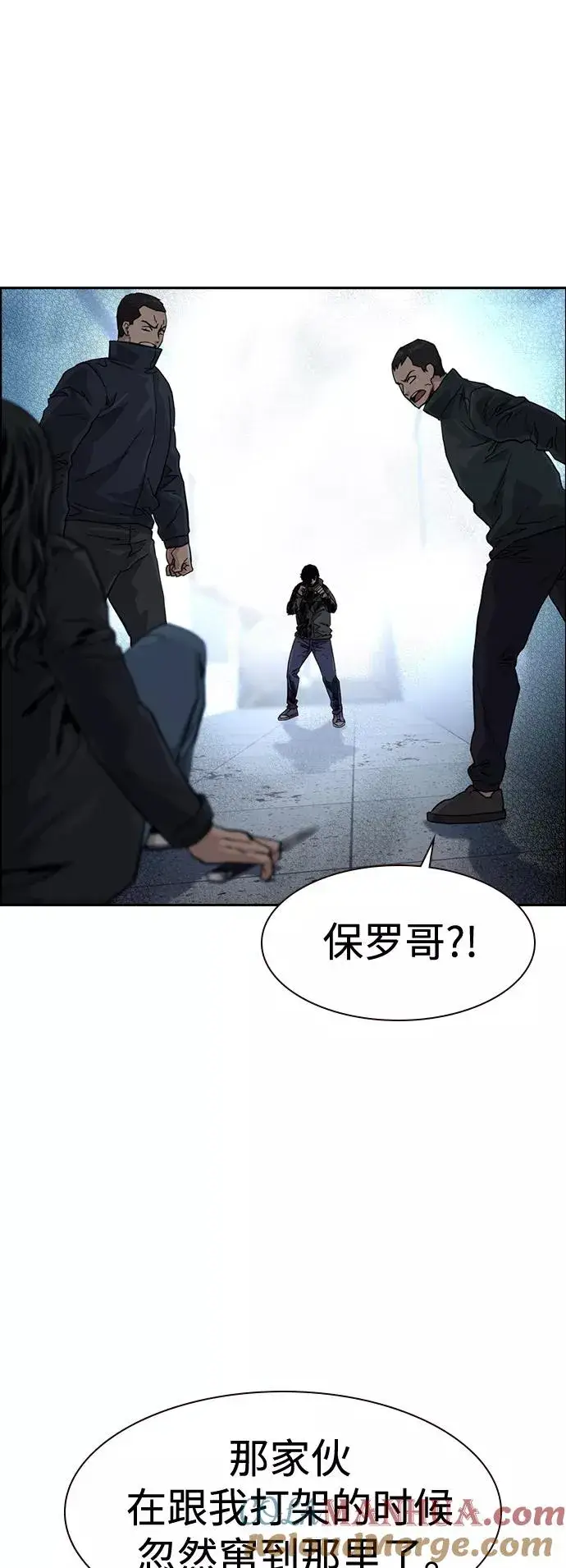 《街头生存手册》第44话图61