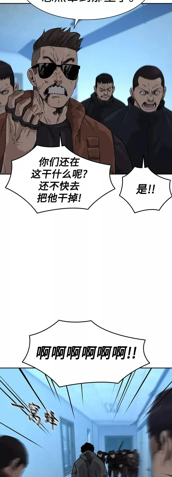 《街头生存手册》第44话图62