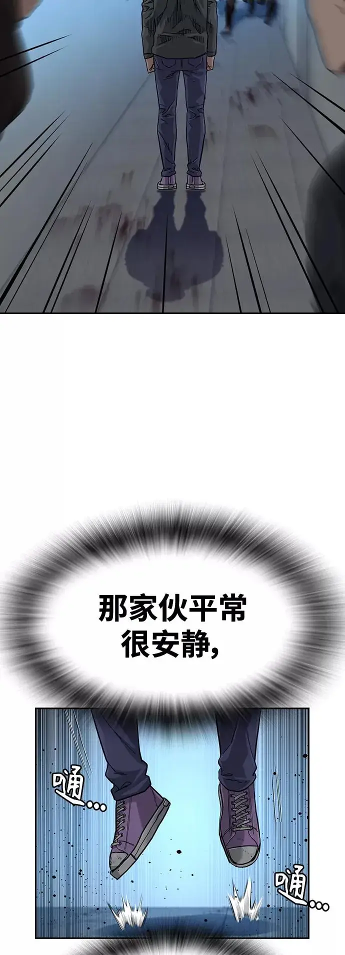 《街头生存手册》第44话图63