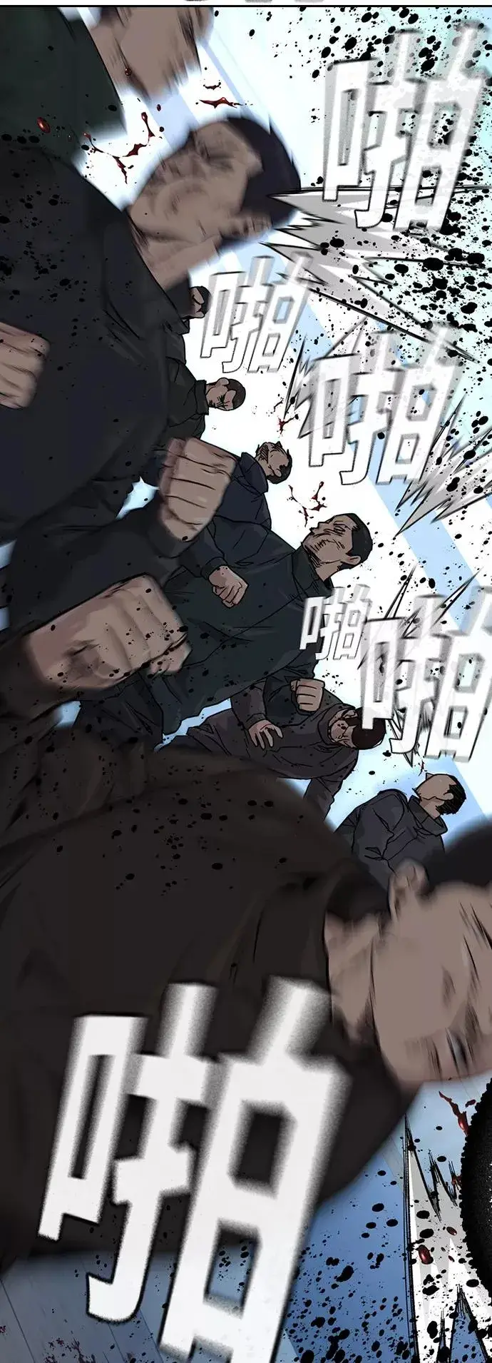 《街头生存手册》第44话图65