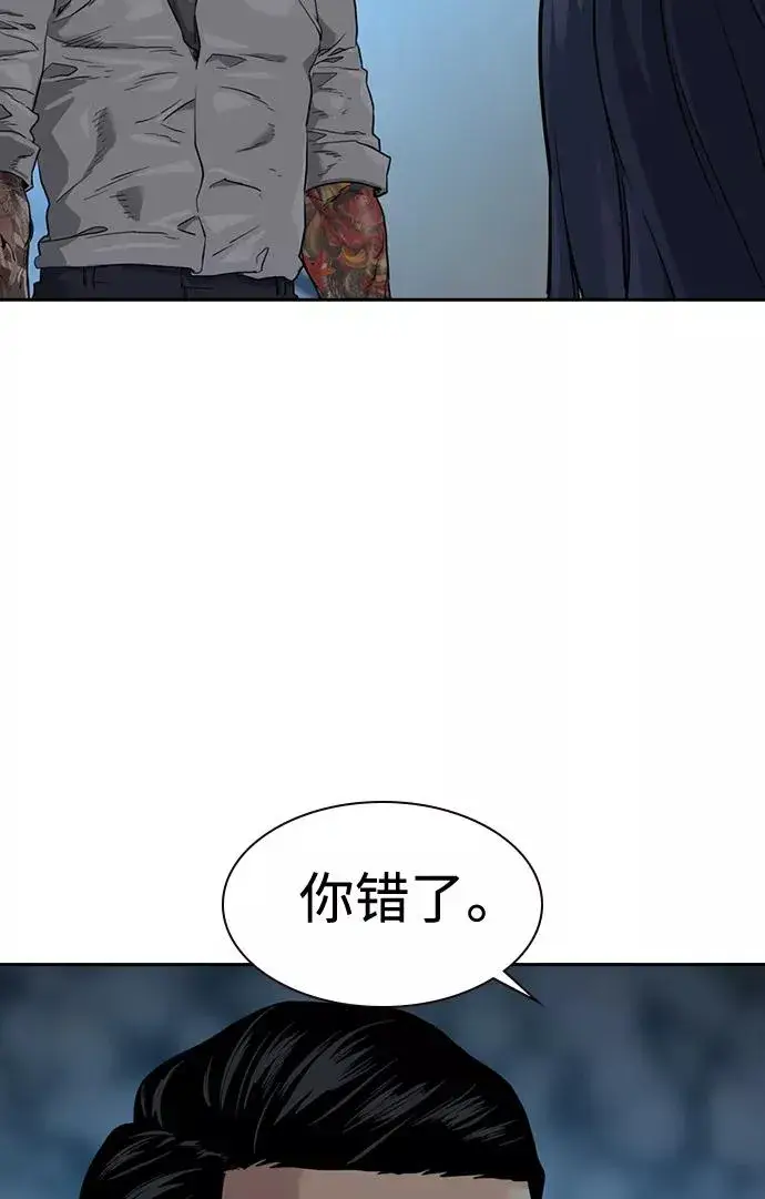 《街头生存手册》第44话图68