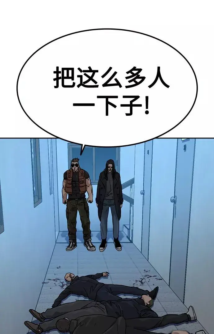 《街头生存手册》第44话图71