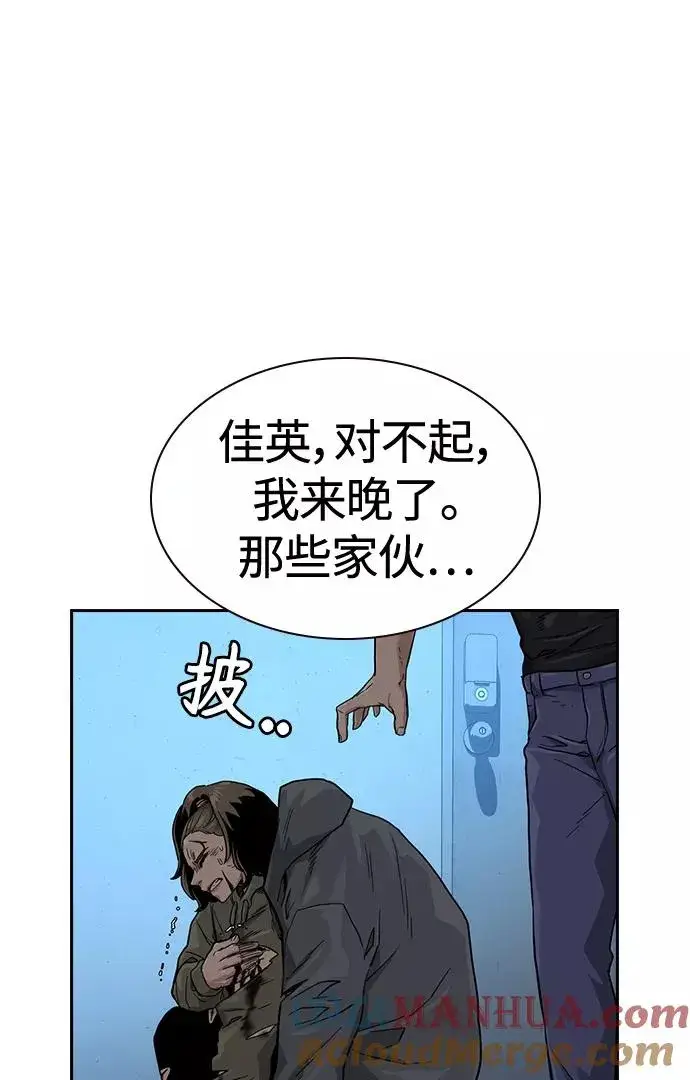 《街头生存手册》第44话图73